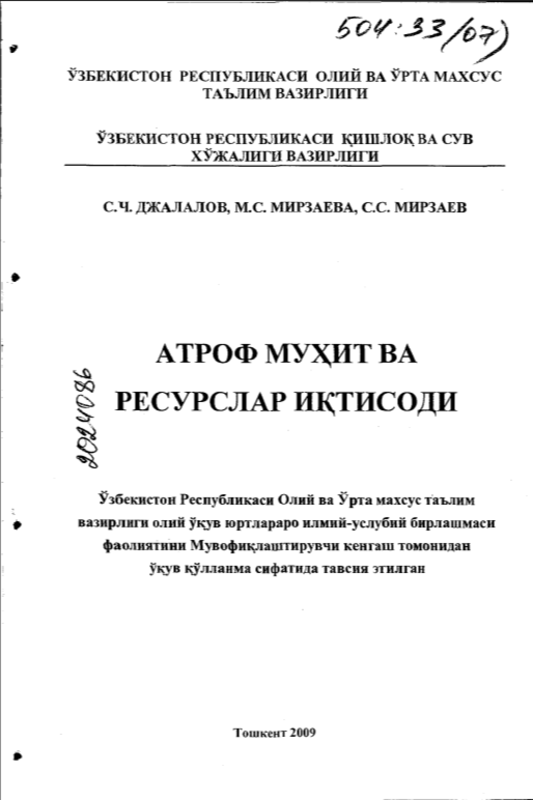 Atrof-muhit va resursalar iqtisodi