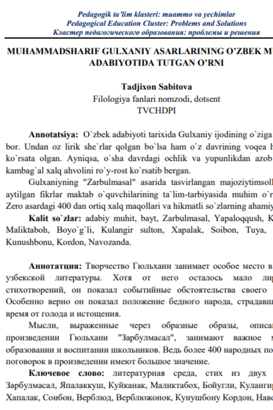 Muhammadsharif Gulxaniy asarlarining o`zbek mumtoz adabiyotida tutgan o`rni