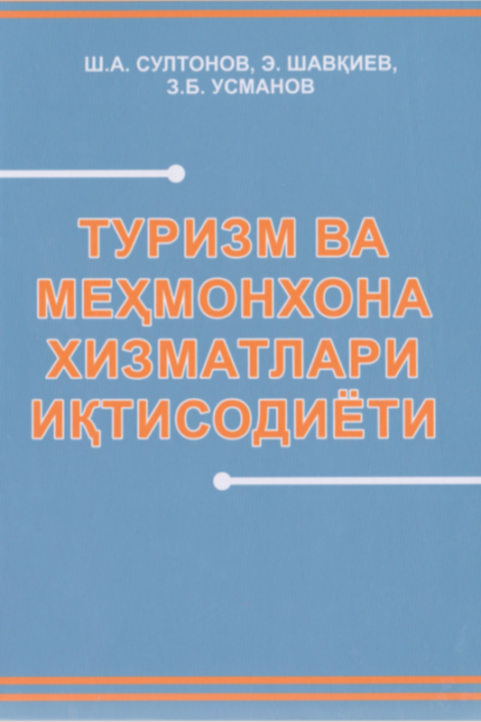Turizm va mehmonxona xizmatlari iqtisodiyoti