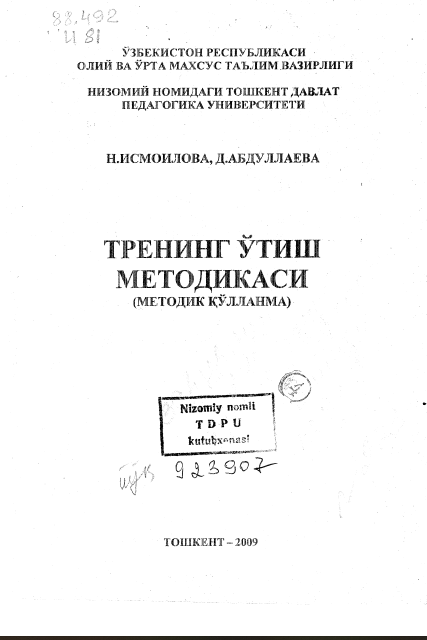 ТРЕНИНГ ЎТИШ МЕТОДИКАСИ