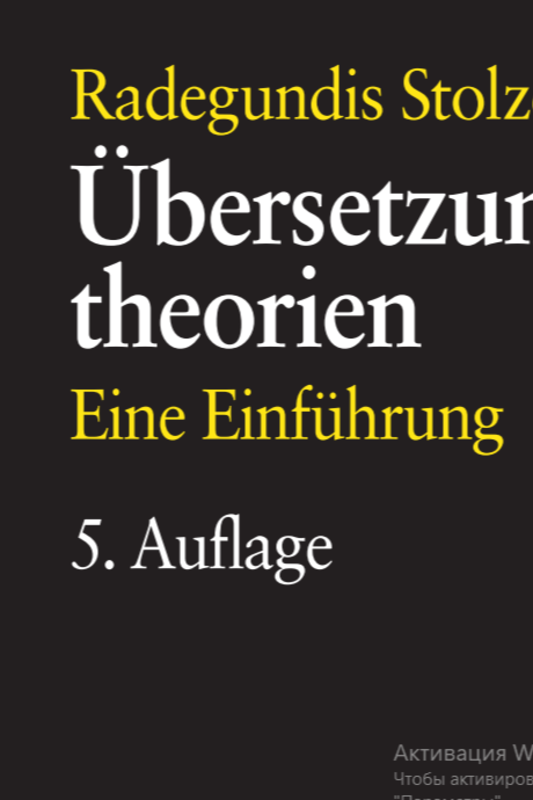Übersetzungstheorien