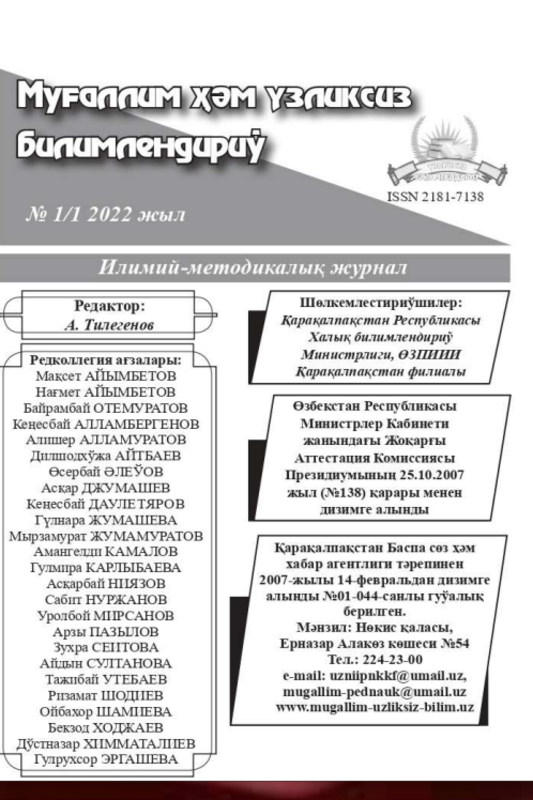 Boshlang`ich sinf o`quvchilarda  harakatli o`yinlarni klaster usulda olib borish