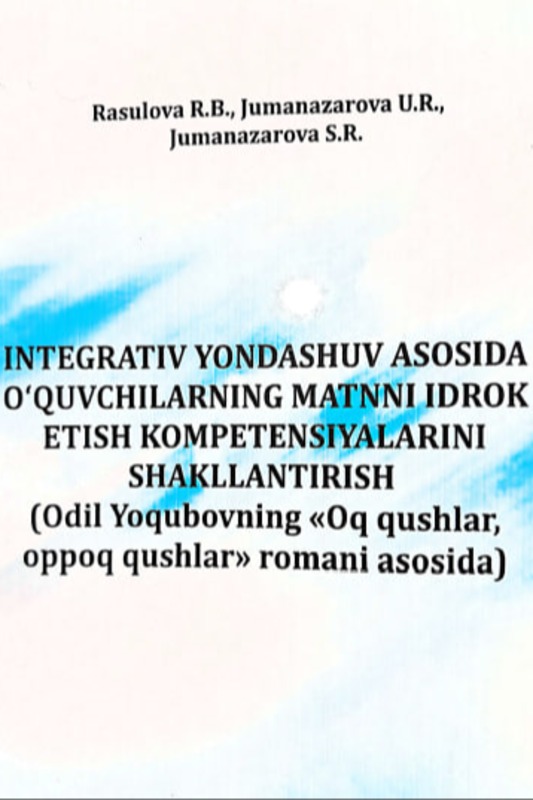 Integrativ yondashuv asosida o'quvchilarning matnni idrok etish kompetensiyalarini shakllantirish