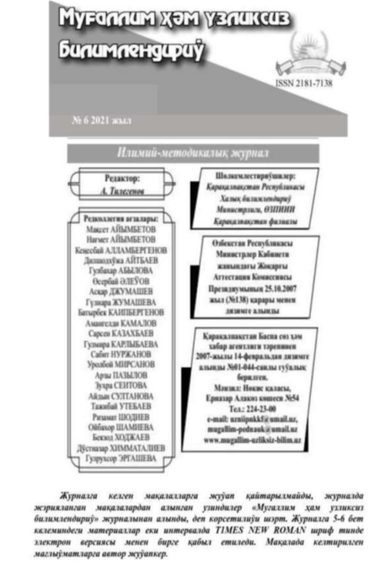 Savod o`rgatish davrida o`quvchilarni gramatik-orfografik bilimlarni amaliy o`zgartirishni ta`minlash