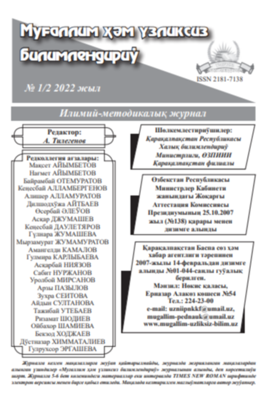 System of information and communication technologies in the education