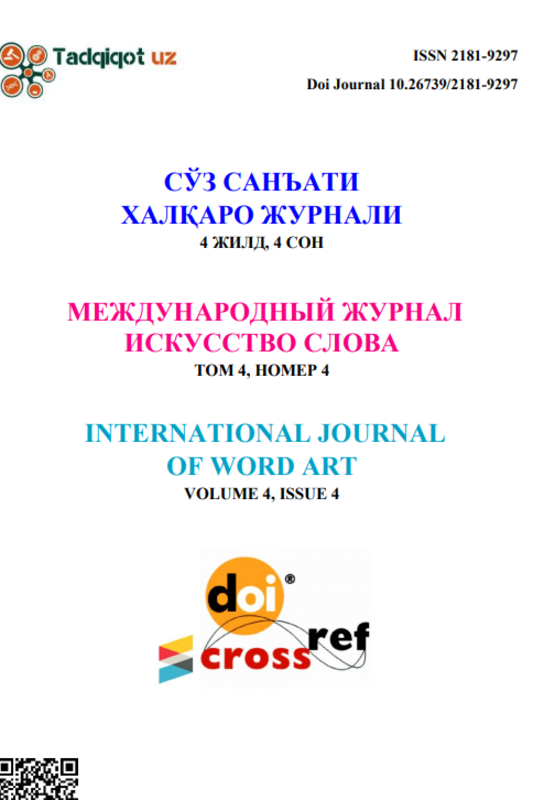 Boshlangich sinf oquvchilarining muloqot jarayonida nutq madaniyarini shakllantirish