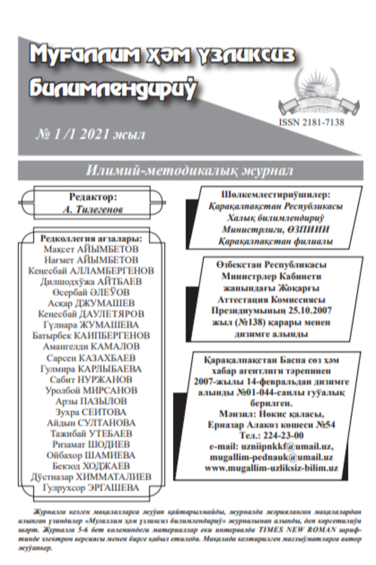 Maktabgacha ta’lim muassasalarida iqtisodiy tarbiya// Муғаллим ҳем узликсиз билимлендирў