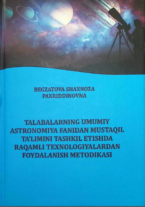 Talabalarning umumiy astronomiya fanidan mustaqil ta'limini tashkil etishda raqamli texnologiyalardan foydalanish metodikasi.