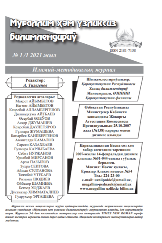 ОСОБЕННОСТИ ОБЩЕГО И ФИЗИЧЕСКОГО РАЗВИТИЯ МЛАДШИХ ШКОЛЬНИКОВ