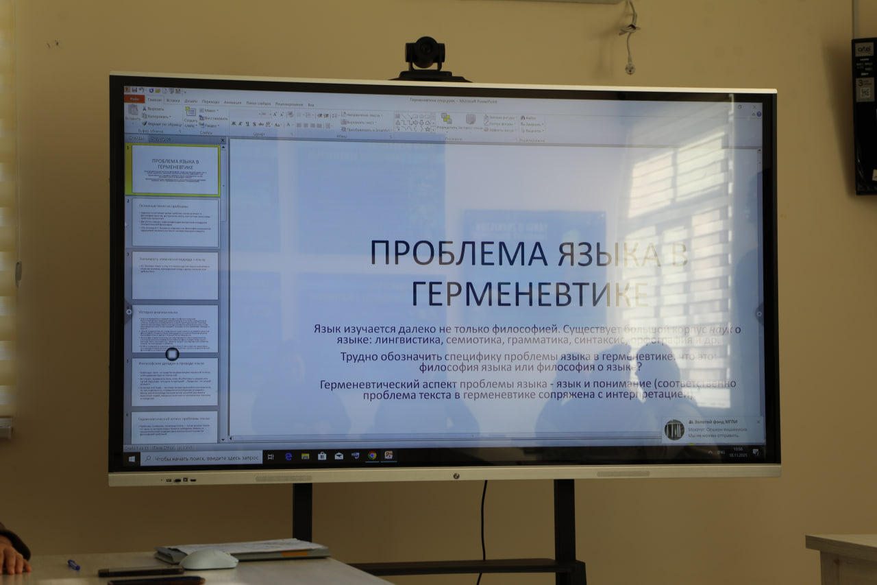 For the First Time, an Open Lesson Was Conducted Using Artificial Intelligence Gallery Image