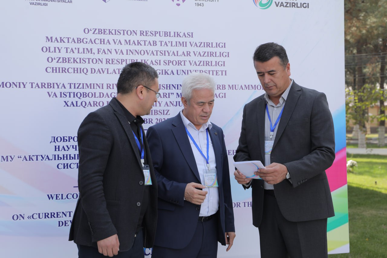 Международная конференция «Цели развития спортивного образования: достижения и перспективы» Gallery Image