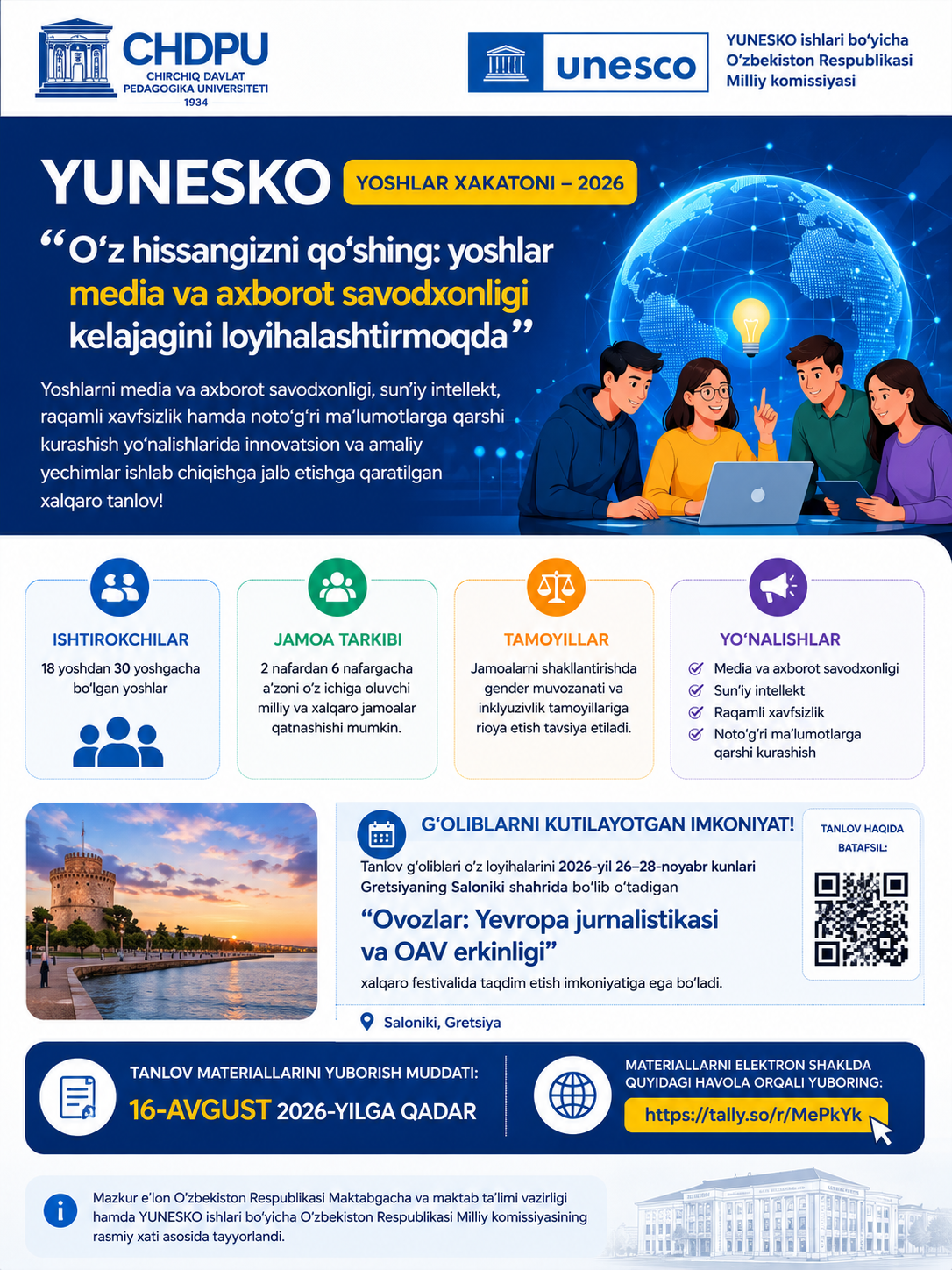 Yoshlar xakatoni – 2026 xalqaro tanlovi Gallery Image