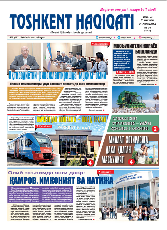 OLIY TAʹLIMDA YANGI DAVR: QAMROV,  IMKONIYAT VA NATIJA Gallery Image