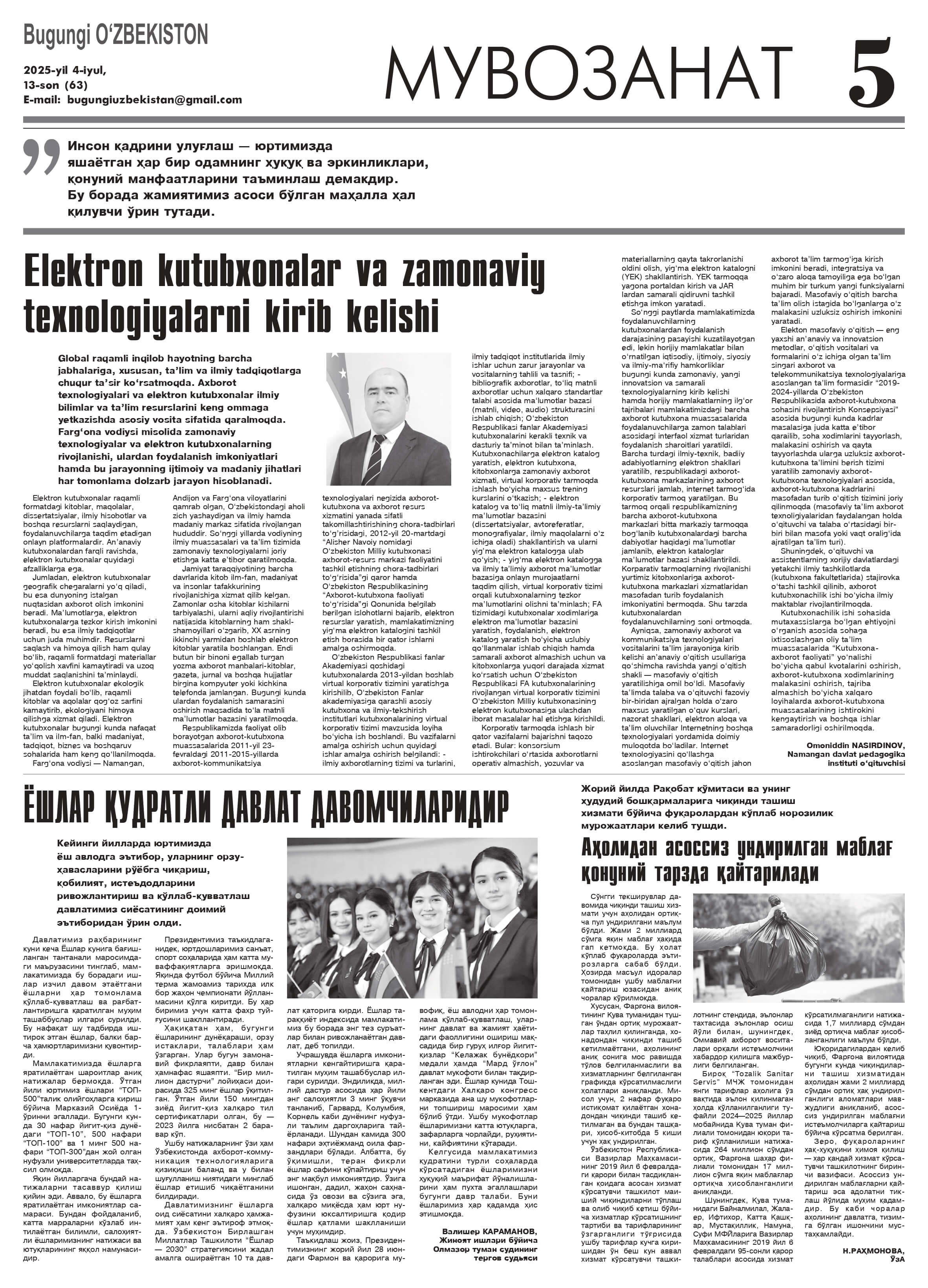 Dunyoni sog'lom va bilimli avlod boshqaradi Gallery Image