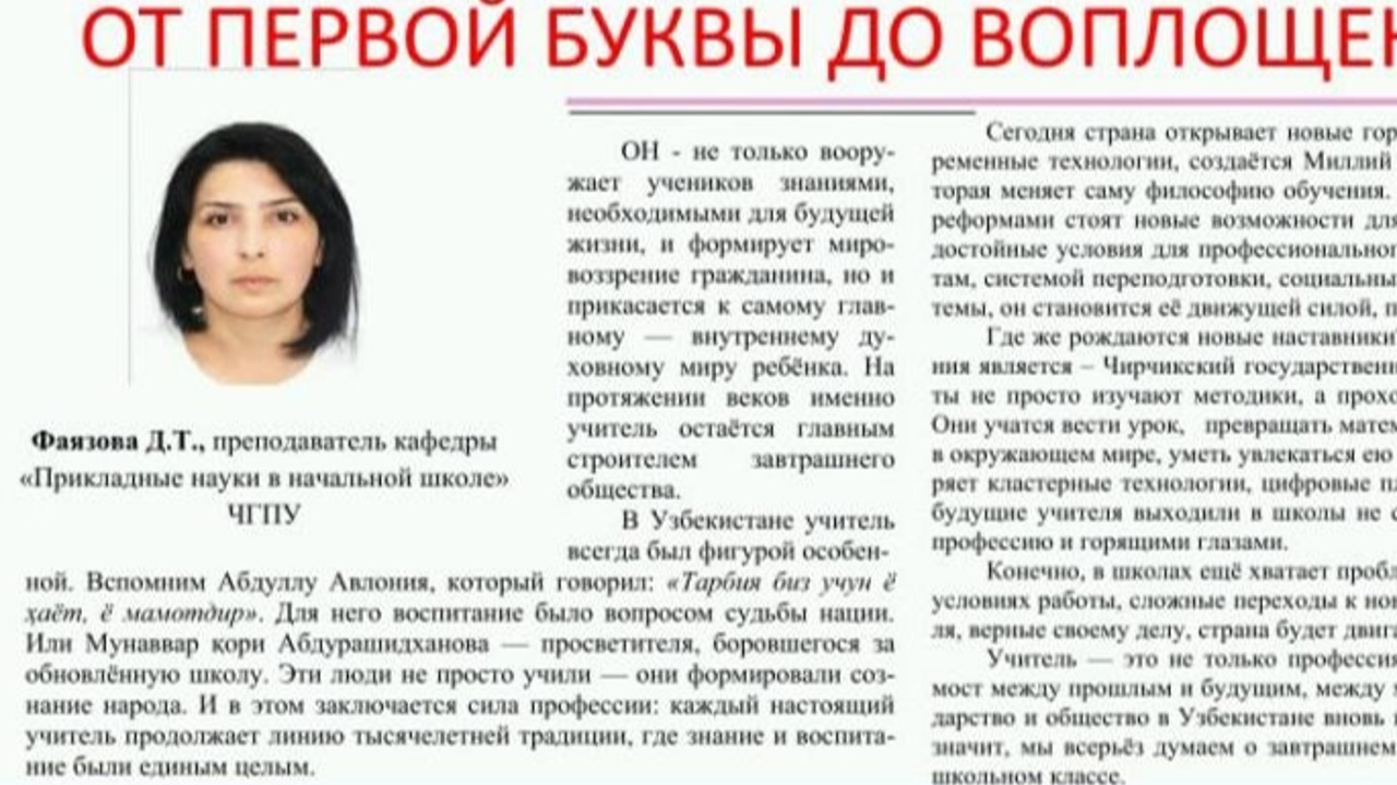 ОТ ПЕРВОЙ БУКВЫ ДО ВОПЛОЩЕНИЯ МЕЧТЫ