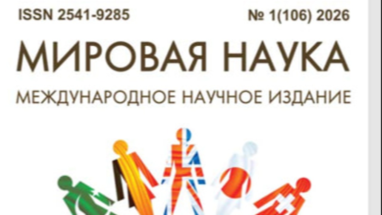ФОРМИРОВАНИЕ КОЛЛАБОРАЦИИ И КРИТИЧЕСКОГО МЫШЛЕНИЯ В ПРОЦЕССЕ РАЗВИТИЯ ГЕОМЕТРИЧЕСКИХ ПРЕДСТАВЛЕНИЙ У УЧАЩИХСЯ НАЧАЛЬНЫХ КЛАССОВ