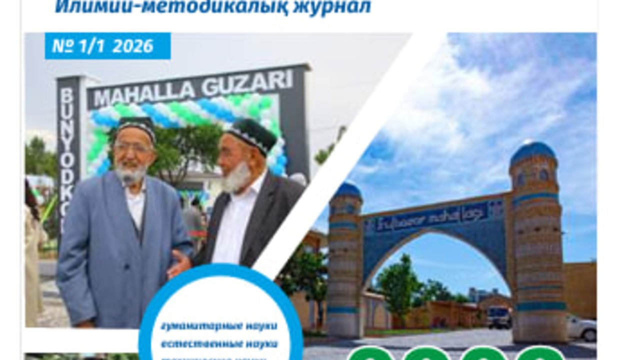 INKLYUZIV TA’LIMNING KONTSEPTUAL MOHIYATI VA  ZAMONAVIY PEDAGOGIK PARADIGMADAGI O‘RNI